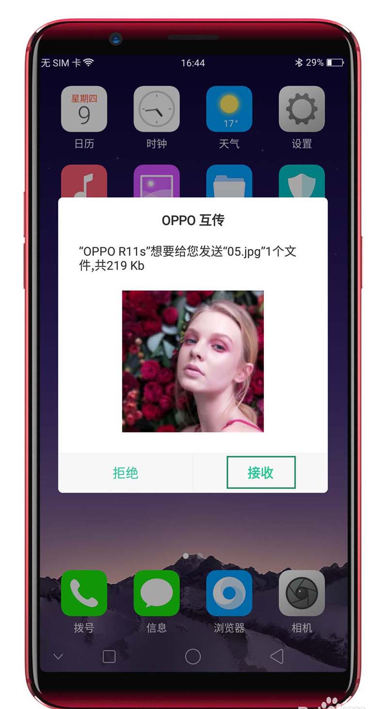 oppor15互传功能怎么用