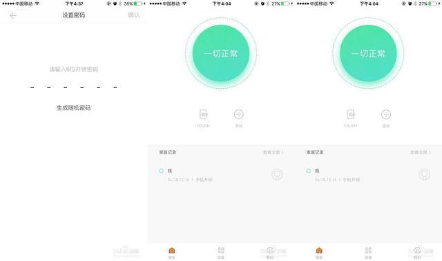 小米鹿客Touch智能门锁使用方法