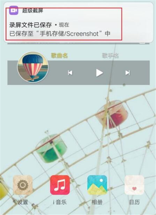 vivoz1青春版怎么录屏