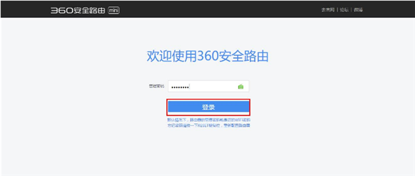 360安全路由mini怎么重置