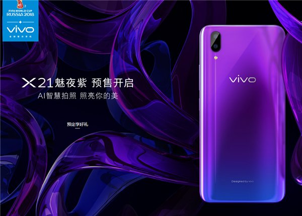 vivox21魅夜紫什么时候可以买