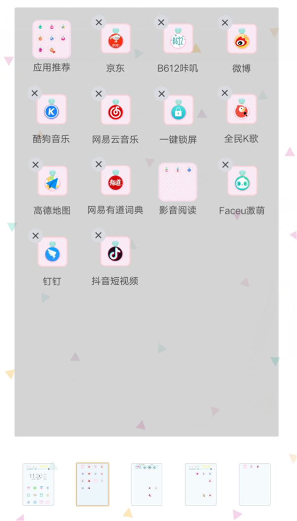 vivo手机怎么摇摇对齐图标