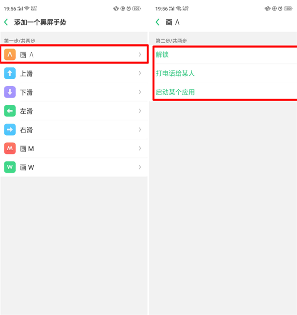 oppor15黑屏手势怎么打开