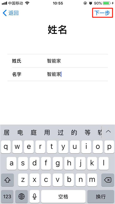 苹果手机怎么创建appleid