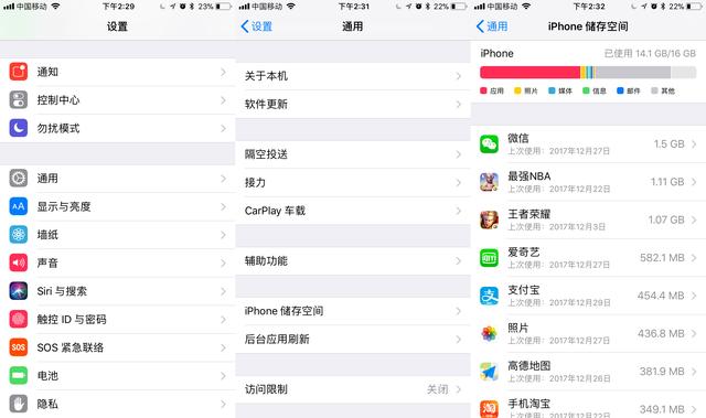 iPhone手机16G内存不足怎么办