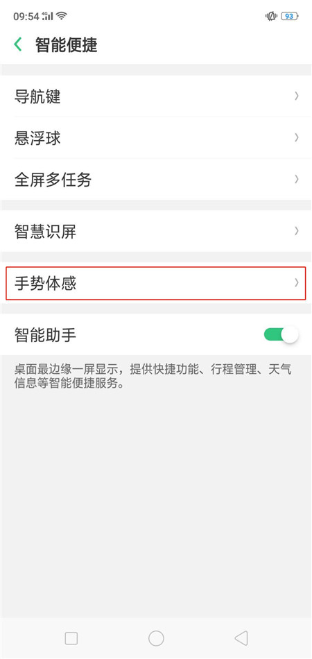 oppo find x来电翻转静音怎么设置