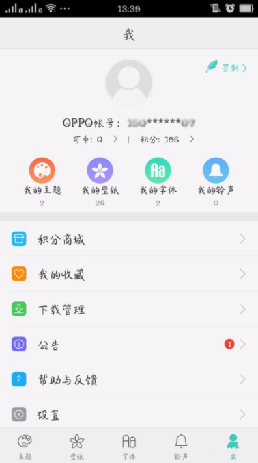 oppor17怎么更换壁纸