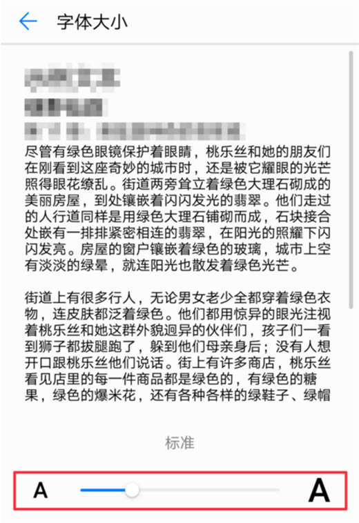 荣耀note10怎么设置字体大小