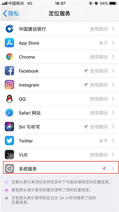 iphone7怎么查看去过的位置