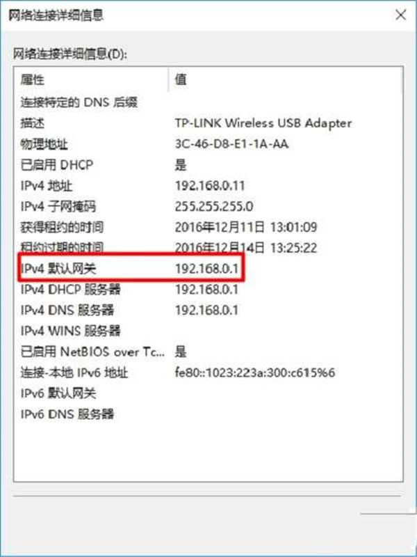 tplogin.cn管理页面打不开的解决办法