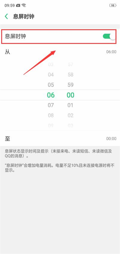 oppok1怎么显示息屏时钟