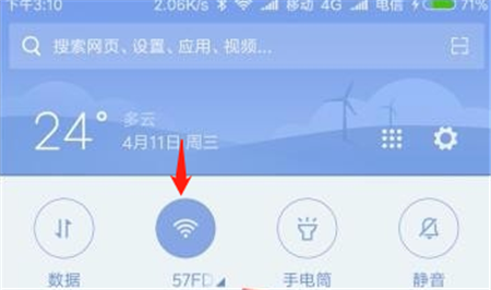 小米8se怎么连wifi