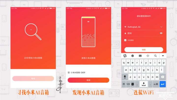 小米ai音箱怎么连wifi