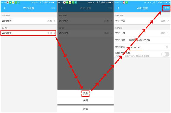 360智能管家怎么远程开启路由器WIFI