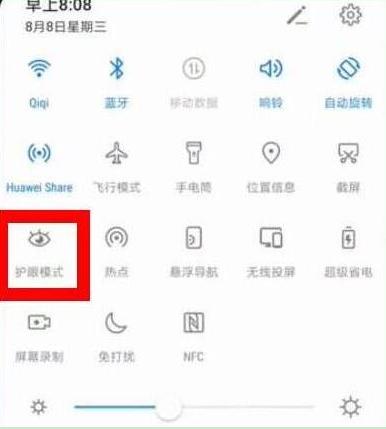 荣耀畅玩8c怎么打开护眼模式