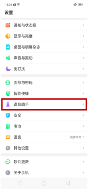 oppok1怎么用小欧找手机