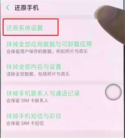 oppor15x怎么恢复出厂设置