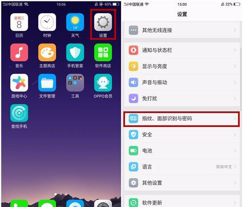 oppor11splus怎么设置面部识别