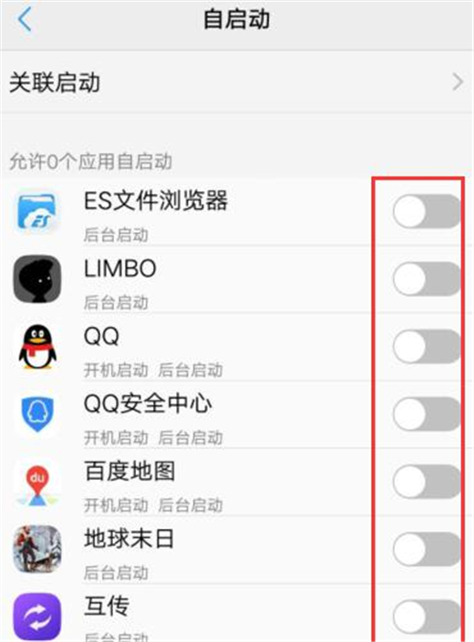 vivoz1青春版怎么关闭应用自启