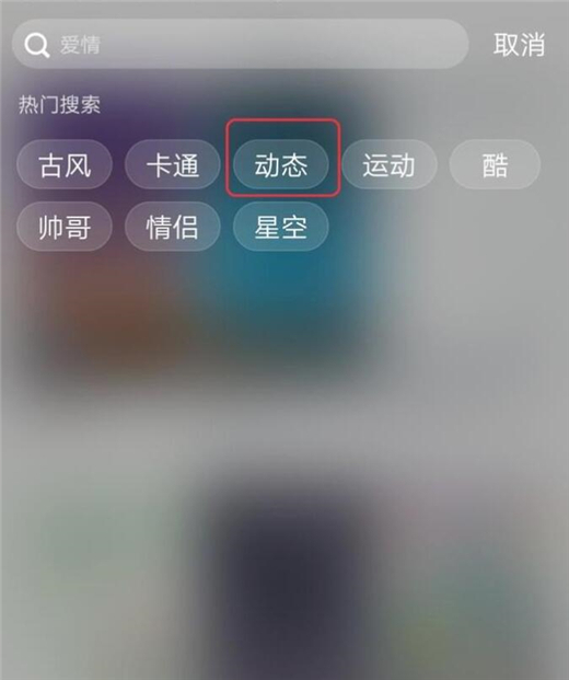 vivoz1青春版怎么设置动态锁屏