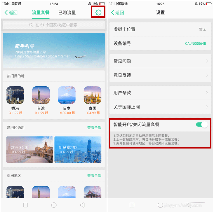 oppok1怎么开通国际上网套餐