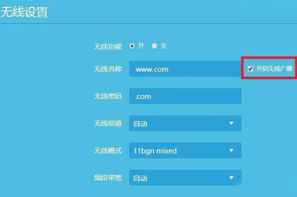 TP-LINK路由器wifi隐藏了怎么恢复