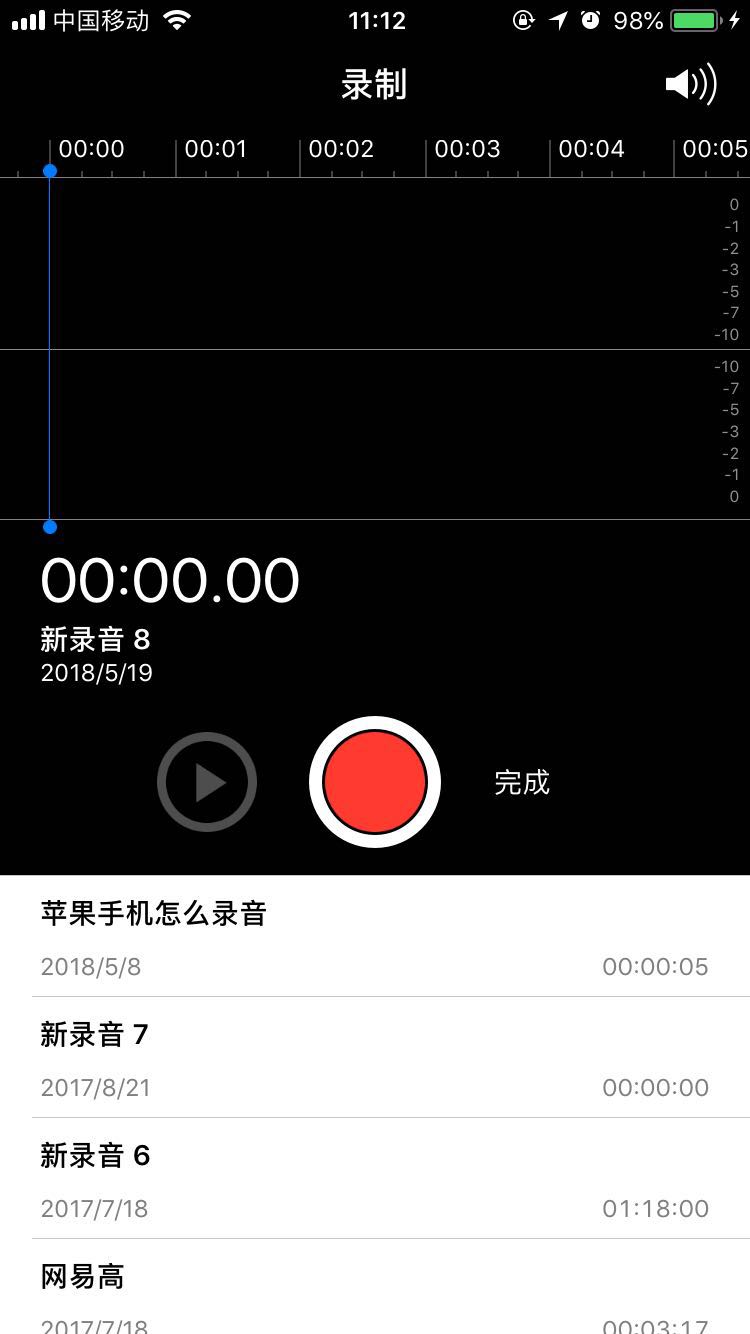 iphonex通话录音怎么录