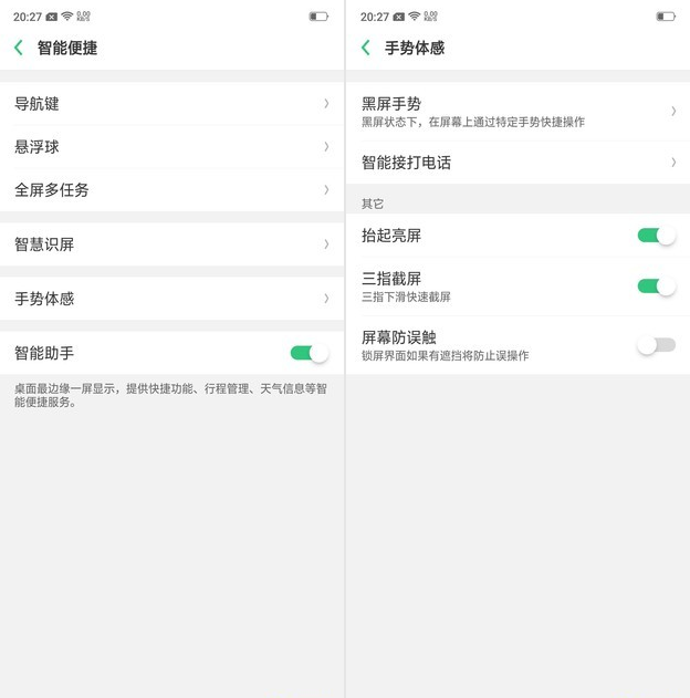 oppo find x怎么设置抬手亮屏