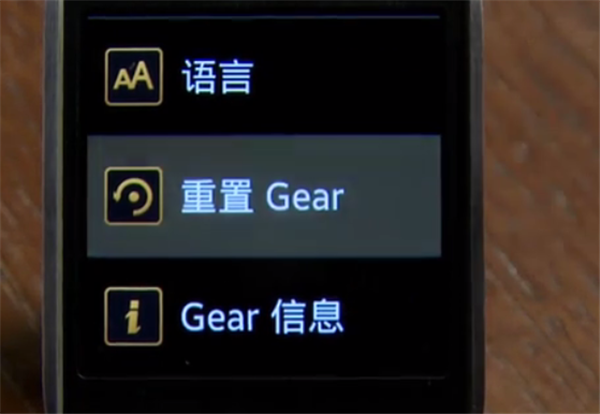 三星Gear S4智能手表怎么恢复出厂设置