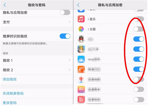 vivoz1应用怎么加密