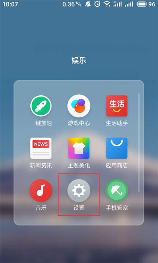 魅族16怎么打开volte