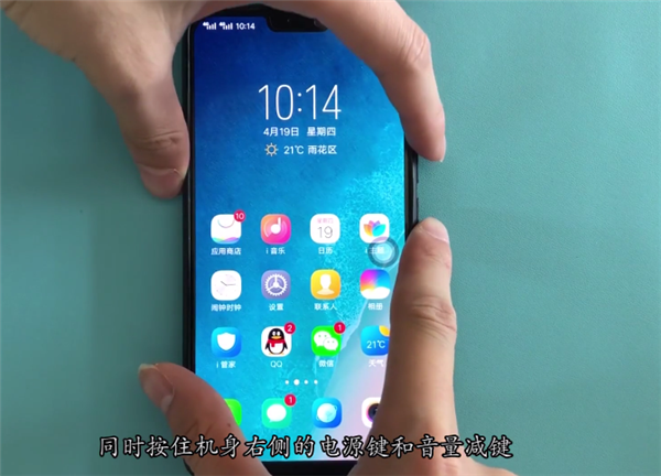 vivoz1怎么截图