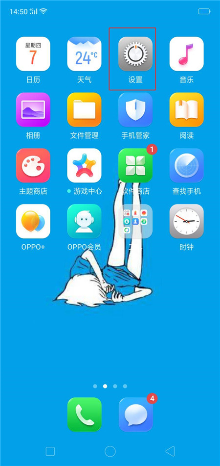 oppor17怎么关闭拍照声