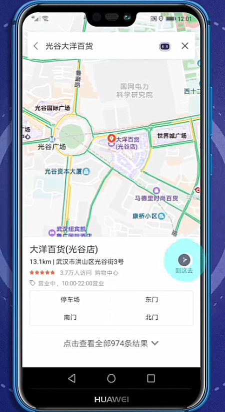 华为nova3e智慧识屏怎么玩