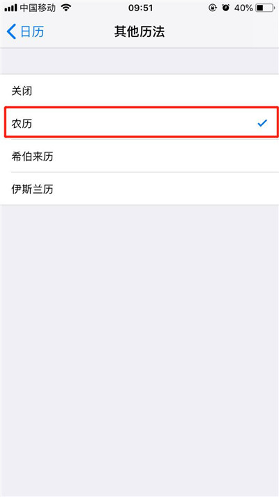 iphone8锁屏怎么显示农历