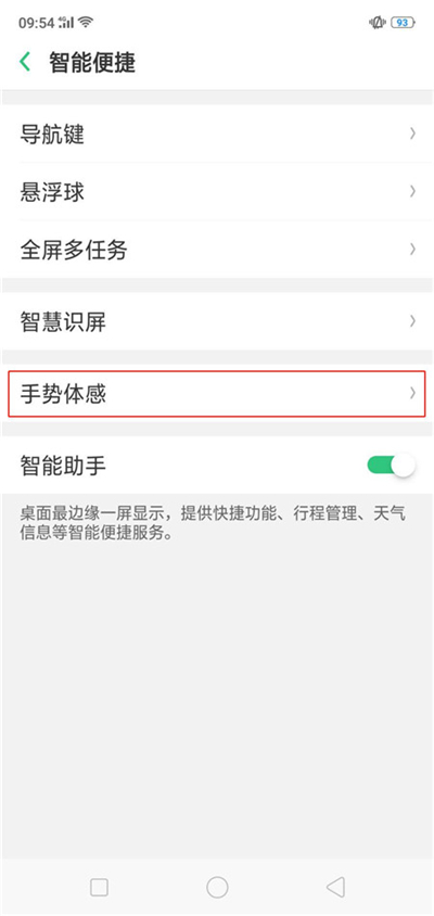 oppoa3怎么设置智能拨号