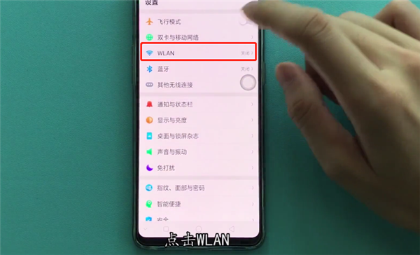 oppoa7x怎么连wifi