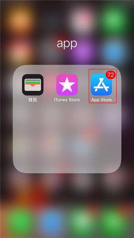 iphone怎么下载App