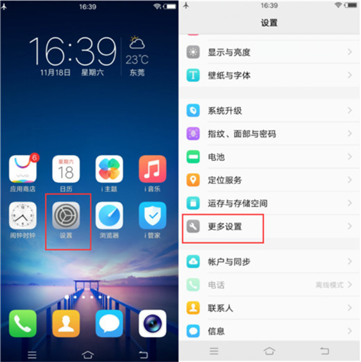 vivoz3怎么使用otg功能