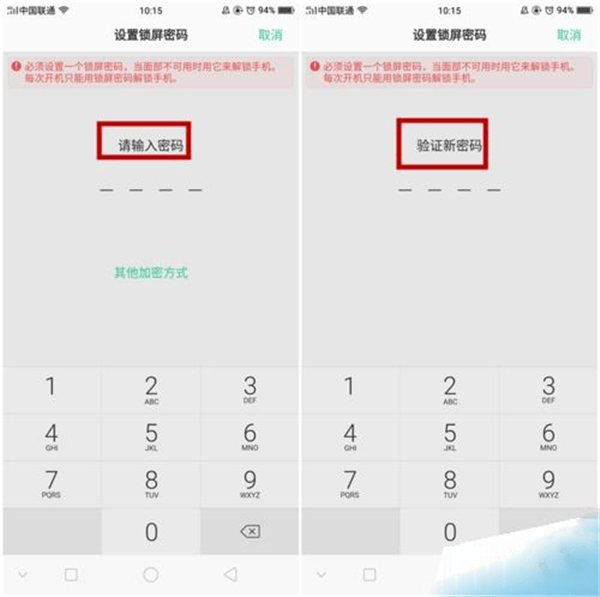 OPPOA73怎么开启人脸识别