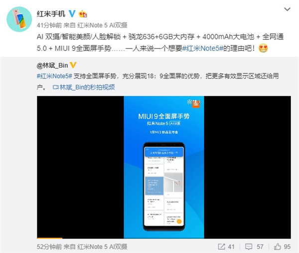 红米Note5可以用手势导航吗