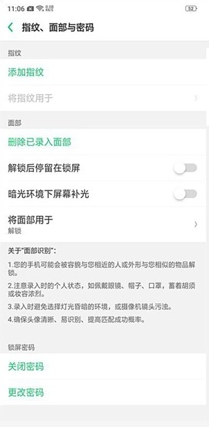 oppo find x人脸解锁怎么设置