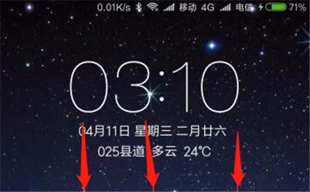 红米6a怎么连接wifi