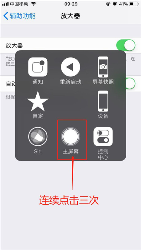 iphonex放大器怎么设置