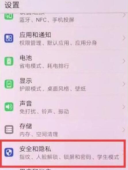 华为mate20pro锁屏怎么显示步数