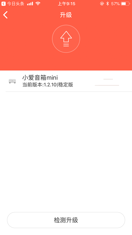 小爱音箱mini固件怎么升级