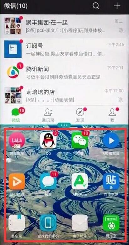 华为mate20怎么分屏