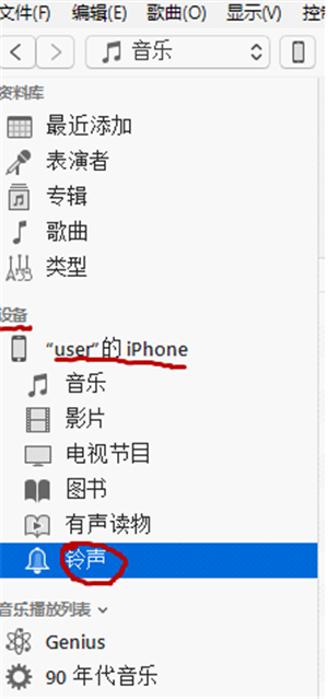 iphone怎么设置自定义铃声