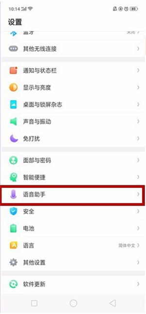 oppor15x怎么唤醒小欧