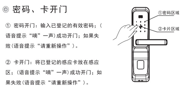 第吉尔268指纹锁怎么开锁